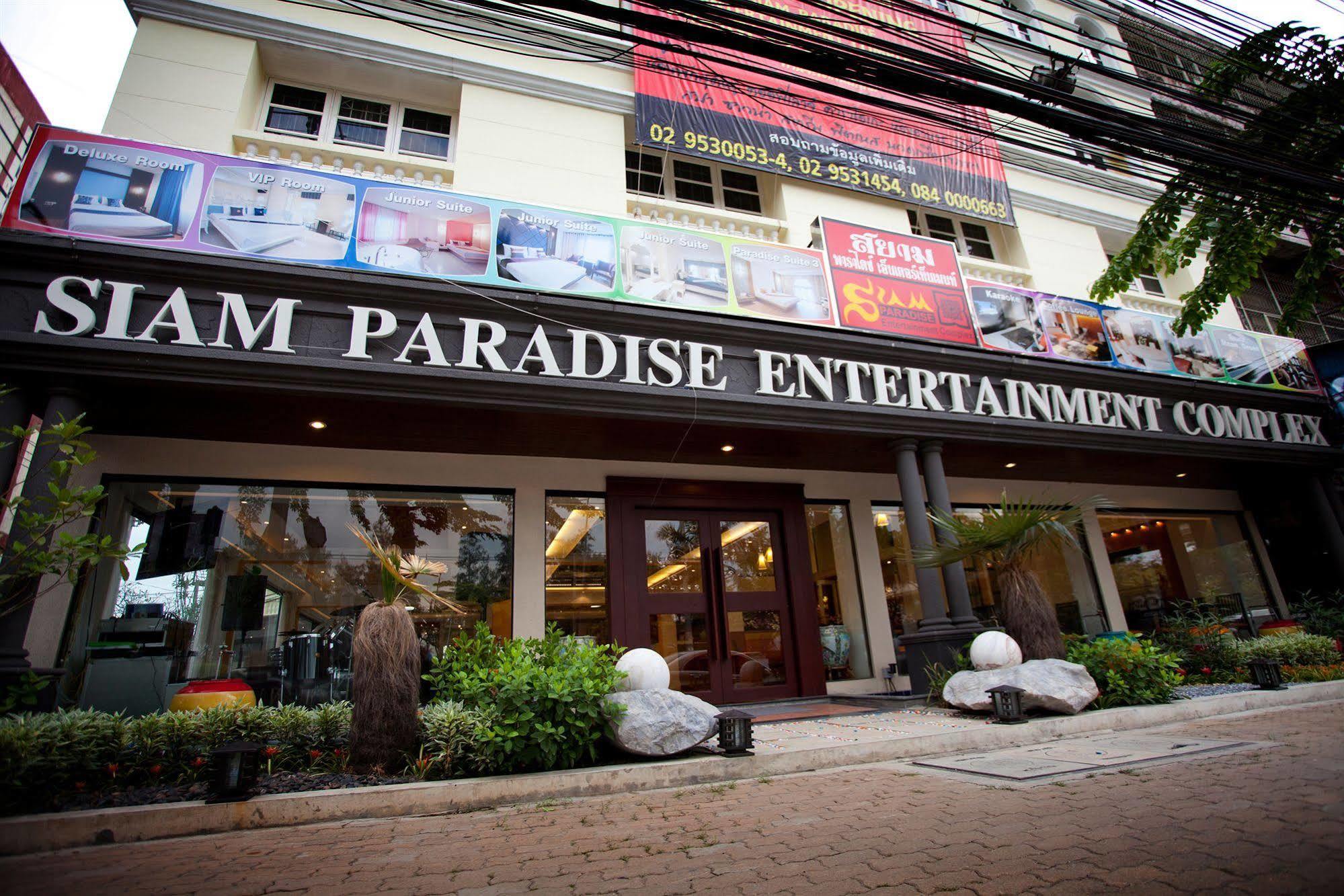 시암 파라다이스 엔터테인먼트 콤플렉스 호텔 방콕 외부 사진